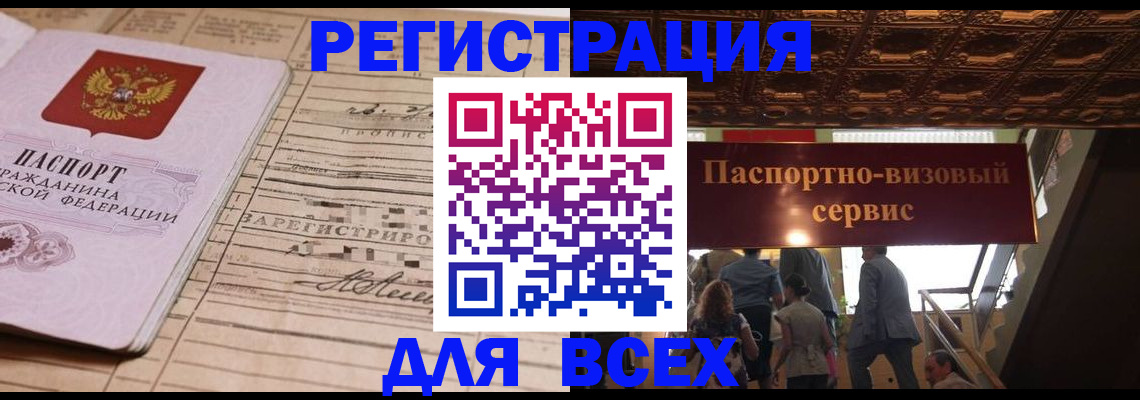 прописка в квартире в Новодвинске