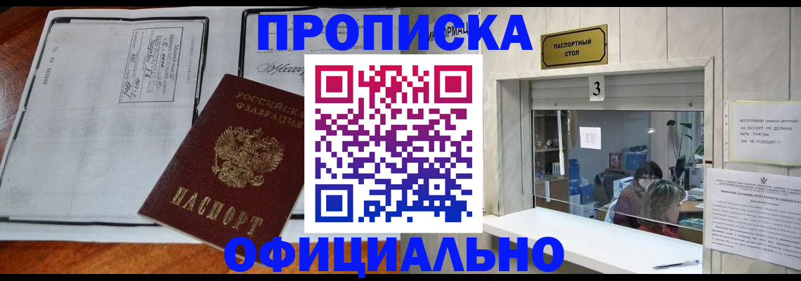 временная регистрация адрес в Новодвинске