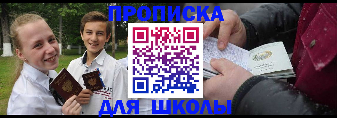 временная регистрация поиск в Новодвинске