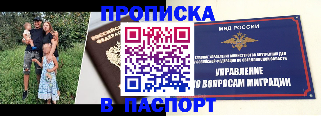 временная регистрация 2025 в Новодвинске